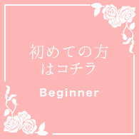 シーズンツアー